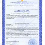 Свидетельство о государственной регистрации на Аг-Икс НСП