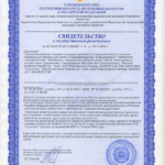 Свидетельство о государственной регистрации на Бифидозаврики НСП